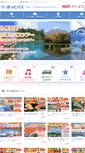 Mobile Screenshot of hotbus.co.jp